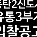 동탄유통