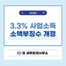 세전세무회계사무소 이미지