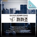까까조