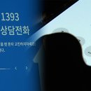 1393 이미지