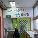 대명초등학교병설유치원 이미지