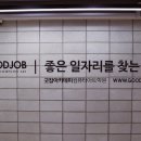 굿잡인테리어 이미지