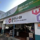 안양 공임나라 안양서부점 엔진오일, 오일필터, 에어필터 교체 후기