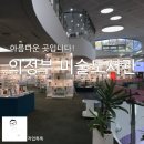 송산도서관 지하1층 이미지