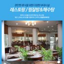 스파리조트 안단테 네이버블로그