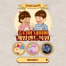 모아게임랜드 이미지