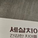 용호탑치과의원 이미지