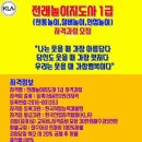 전통놀이지도사 1급 자격과정 이미지