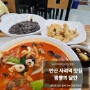 달인짬뽕 | [안산 짬뽕] 짬뽕 처돌이 남편과 5살 아들의 취향 저격! ‘짬뽕의 달인’ 솔직 후기