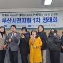 몰운대지역아동센터 이미지