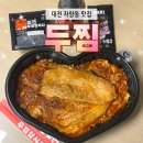 두찜 대전자양점