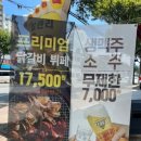 진미닭갈비 이미지