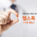 포시즌라이프 이미지
