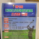 국제스크린골프(스크린 10) 이미지