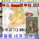 제우스(zeus)