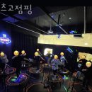 레츠고점핑 - 포항시 북구 | 레츠고점핑