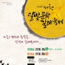 달빛마을 영농조합법인 Daum카페