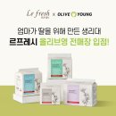 영프레시