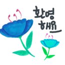 호남건강원