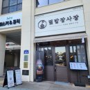 세교도서관 건너편 네이버블로그