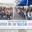 계산3동 행정복지센터 앞 이미지