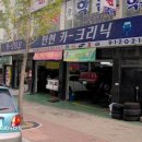 탄현카서비스 이미지