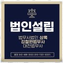든든한법무사합동사무소 - 1276 | 대전부동산등기 든든한 법률 동반자, 법무사강철원사무소 후기