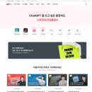 Chat GPT 활용하기 | [스파르타 코딩클럽] chat GPT 300% 활용하기 수강 솔직후기