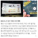 2023 모토카워시 3번째 영화 이벤트 후기~!