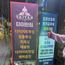 타이탄 짐 | 4개월차 복린이의 복싱 후기(feat.타이탄짐)
