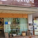 너구리부엌 이미지
