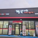 짬뽕지존성거점