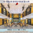 키즈 앤 풀 PLUS(반포센터) | 호이안 여행, 라 시에스타 호이안 리조트 앤 스파 추천 후기