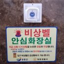 CCTV 통합관제센터 화장실 이미지