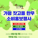 가평군한우연합회