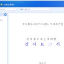 디어스 빌딩 이미지