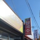 여천등기소 이미지