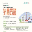 노동법률동행