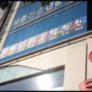 심포니아음악학원
