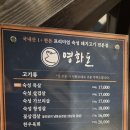 어린이대공원역 | 외국인도 찾아오는 어린이대공원역 맛집 영화돈 1등급 숙성육 한돈 목살 삼겹살 후기