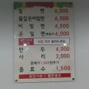 남문가야밀면 이미지