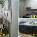 길인테리어 이미지