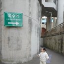 CU옥수점 | [서울/옥수] 아기랑 한강버스 타는법(옥수→잠실), CU한강버스옥수점 이용후기
