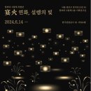사랑채 건물 이미지