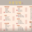 오공공원 이미지