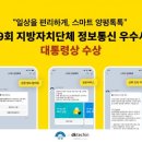 스마트 정보통신 이미지