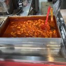 또박이떡볶이