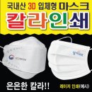 창대인쇄 - 2555 | 창대인쇄