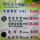 대왕갈비백반 | ‘식객 허영만의 백반기행’ 321회 현영의 수원 밥상 ‘한우양념갈비, 수원곰탕, 대왕갈비탕’ 맛집 소개