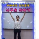 [Shorts] 총신대 어르신 인지중재 뇌크리에이션 "치매예방 인지활동 – 뇌구호 외치기“ 이미지